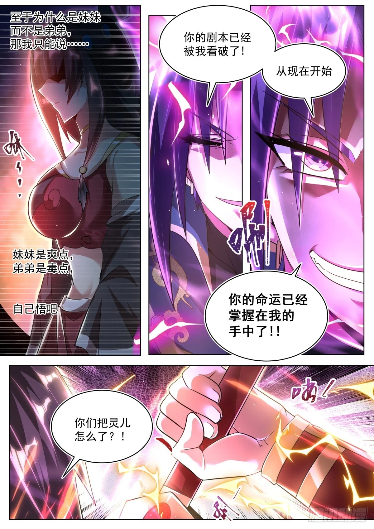 71 林锡，看破！5