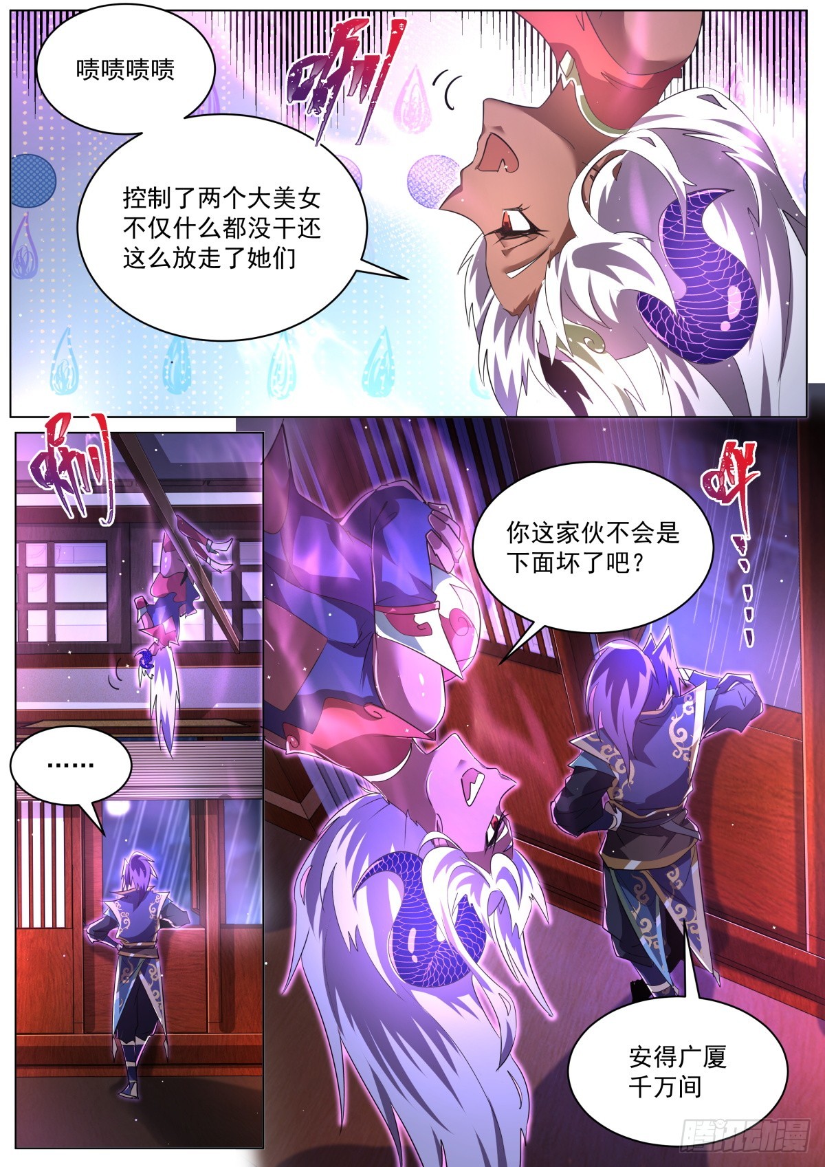 47 天魔之角10