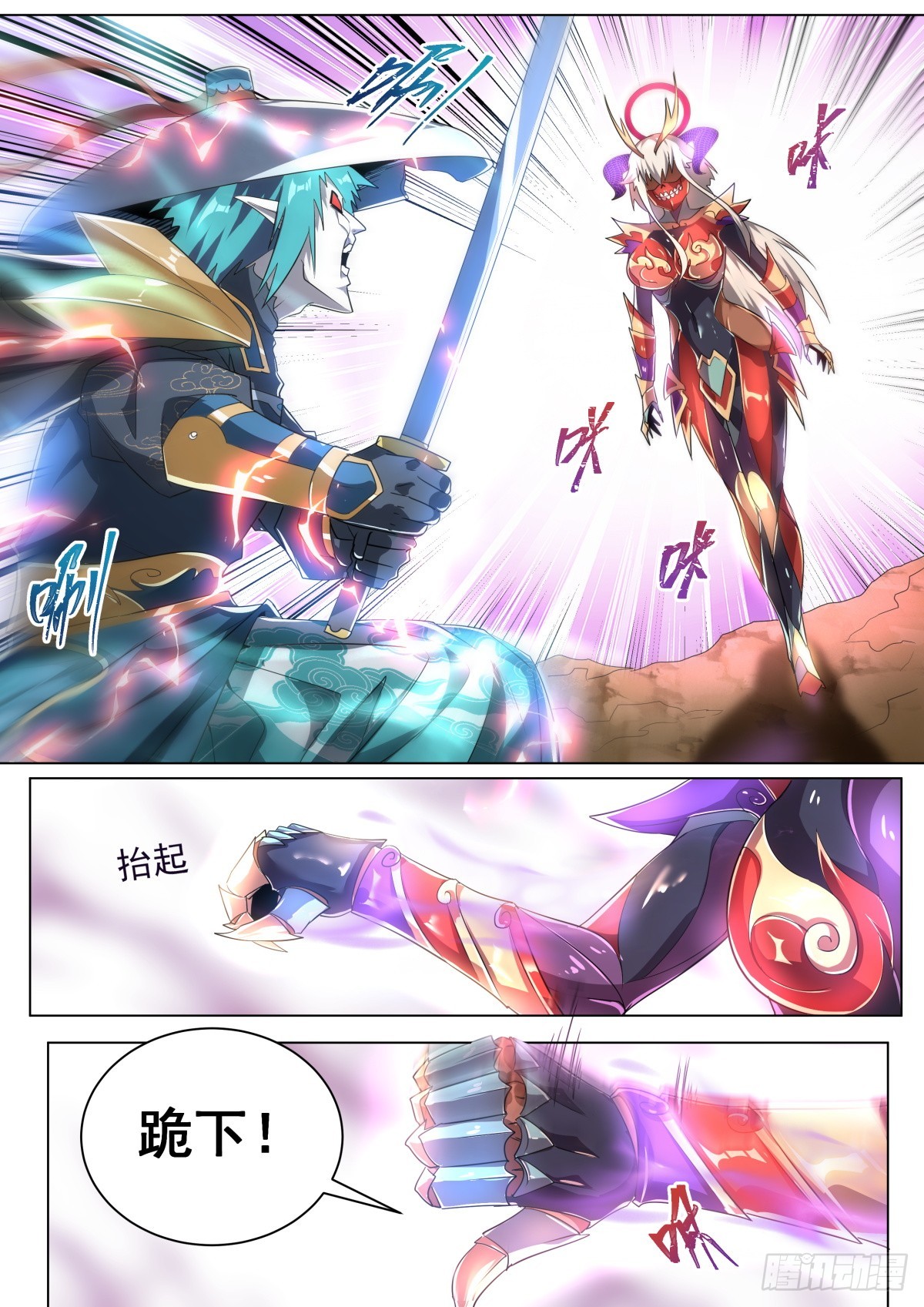 38 魔临12
