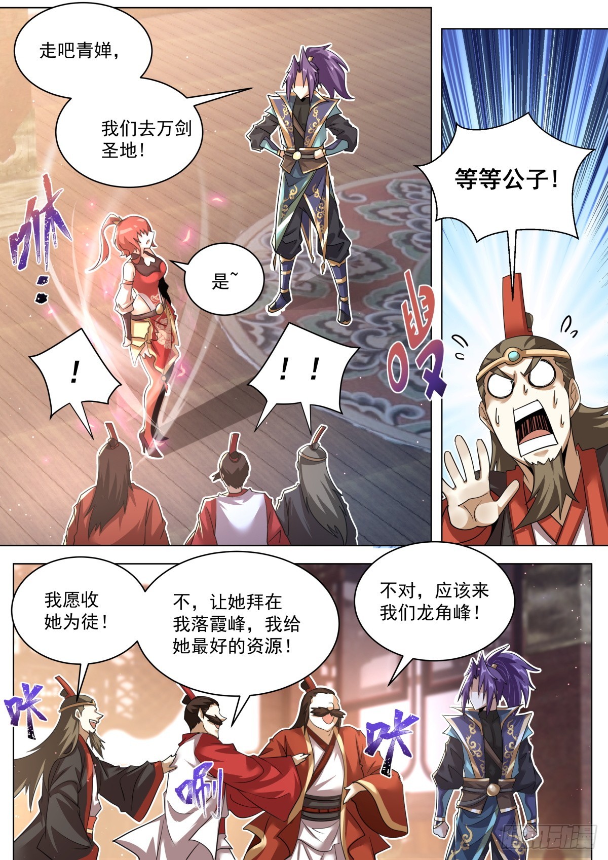 52. 他日再会5