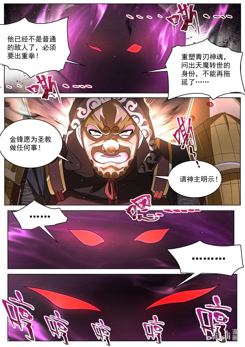 128 配角的养成方法10