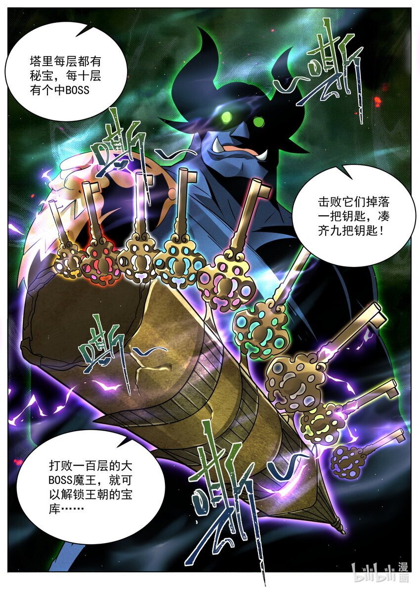 130 天魔手笔9