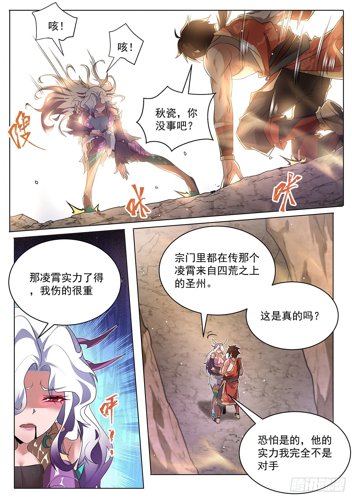 8.彻底暴露7