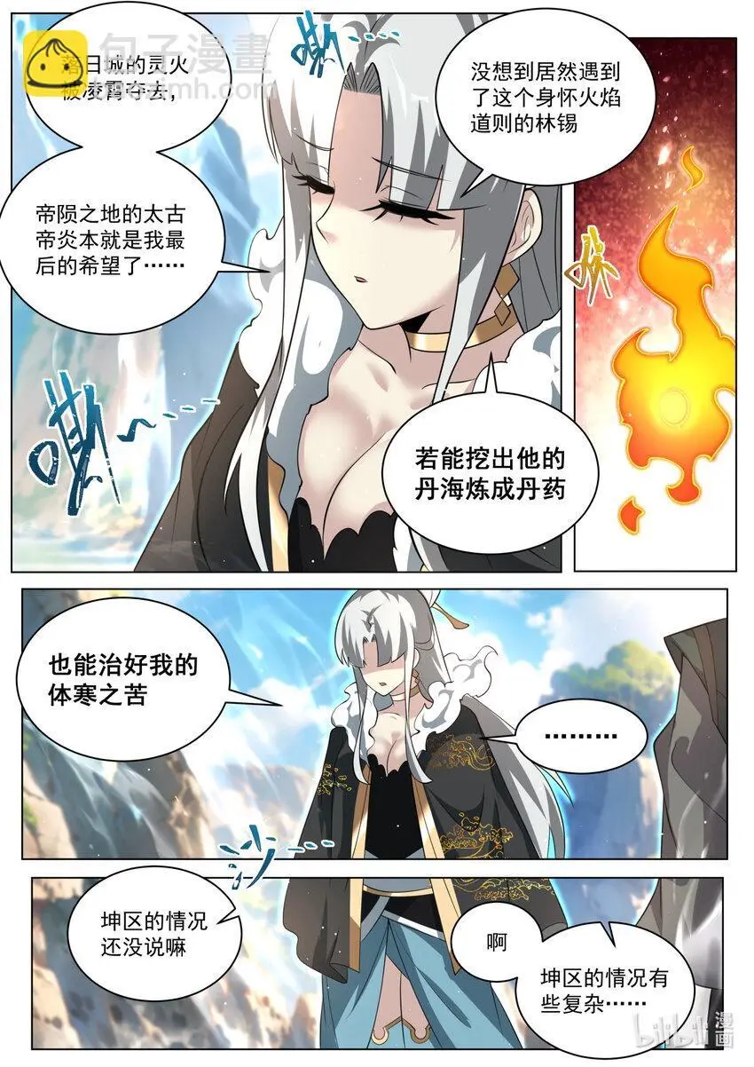 148 其他区域的战斗8