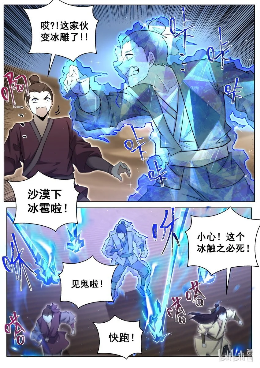 145 新的觉醒8