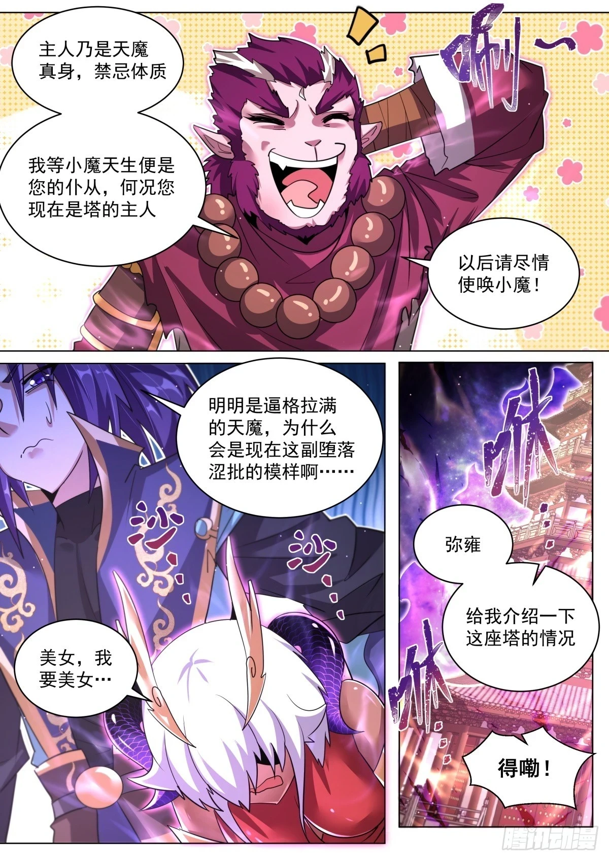 65.老熟魔和不熟人5