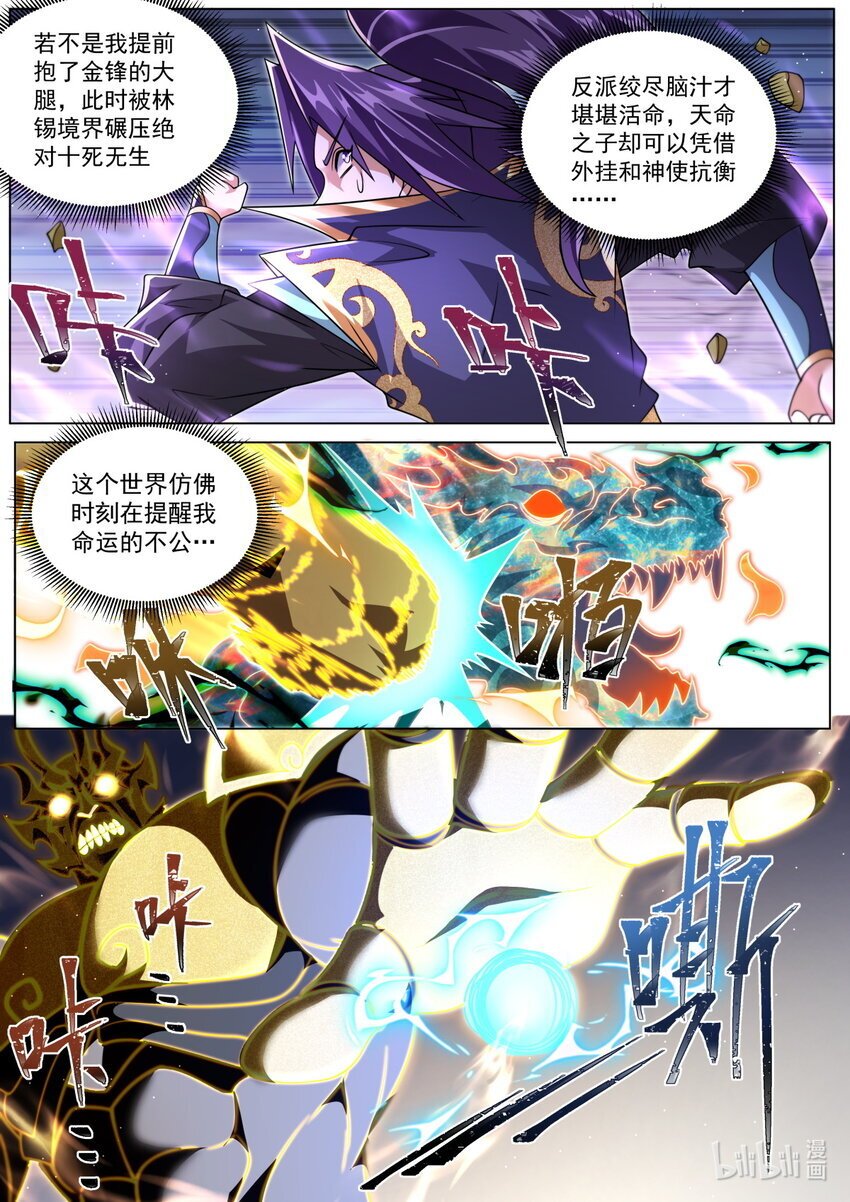 119 超规格的战斗7