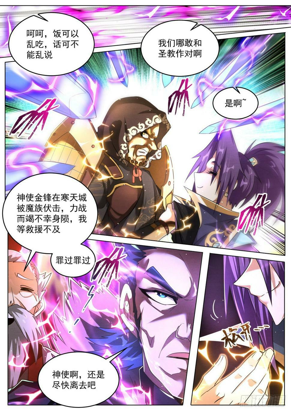 81 命运开始交织5