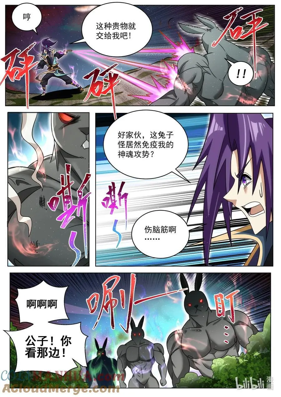 165 兔兔！9