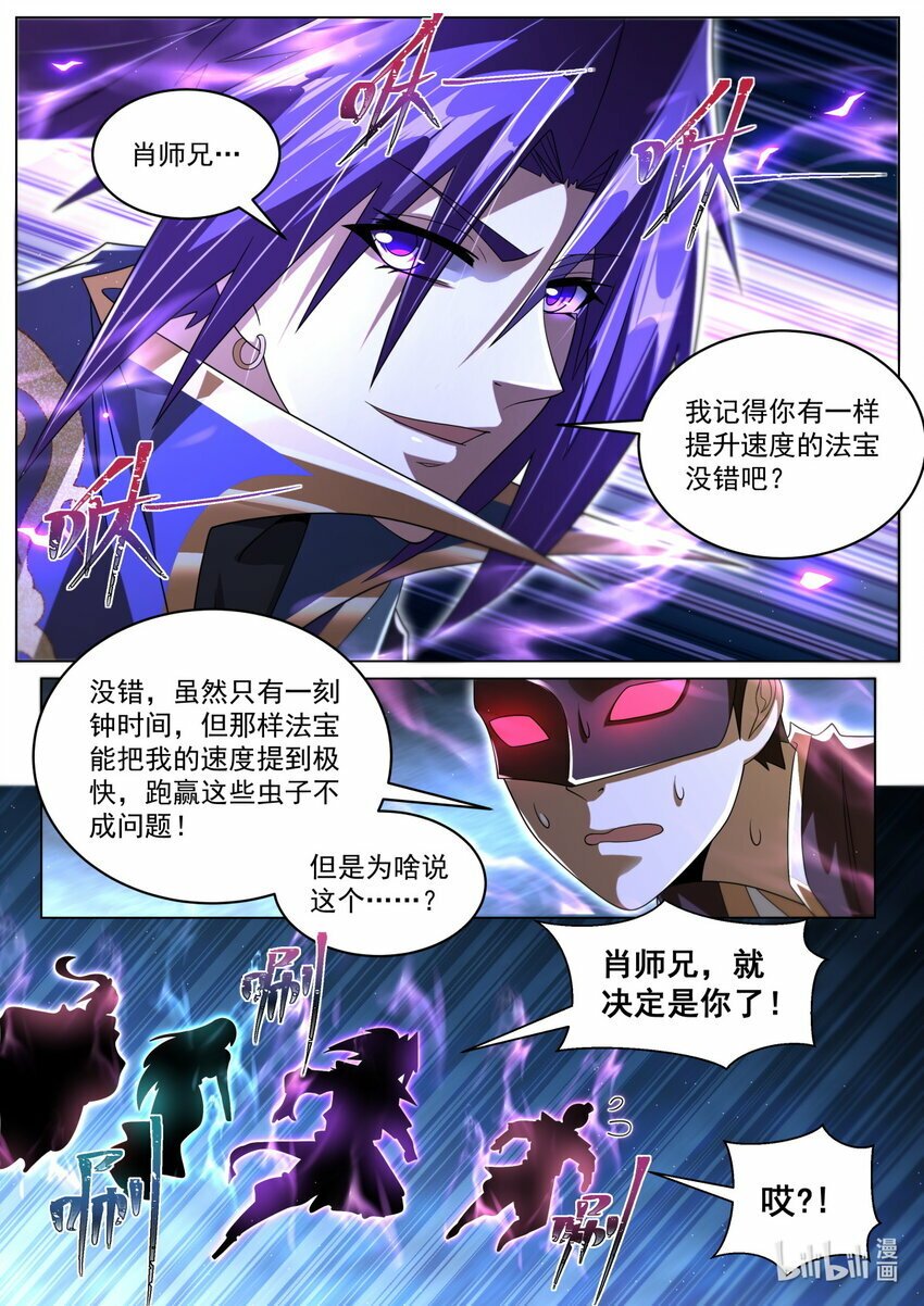 105 过支线4