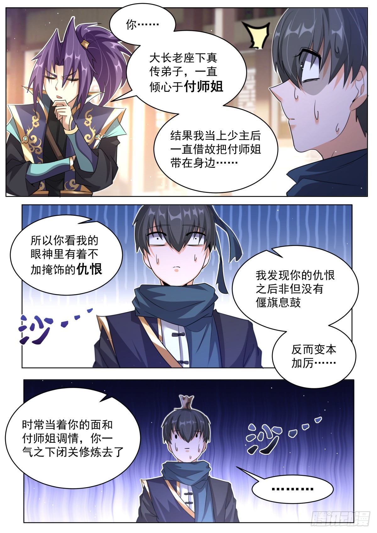 56.气氛不对8