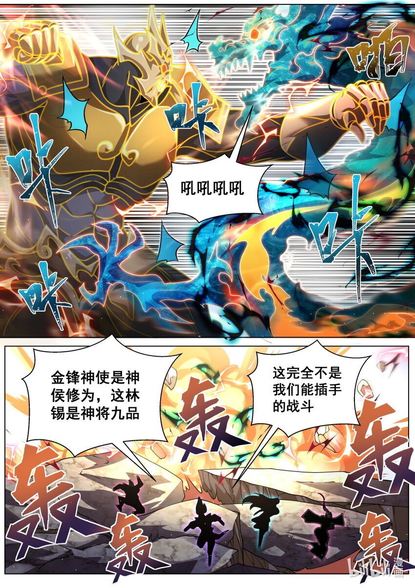 119 超规格的战斗6