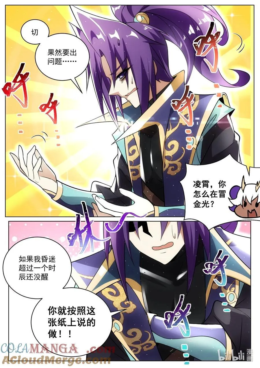 184 不惜一切10