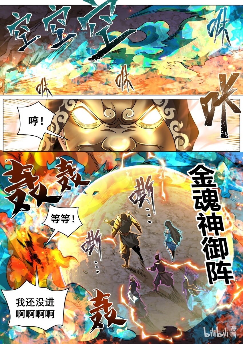 119 超规格的战斗1