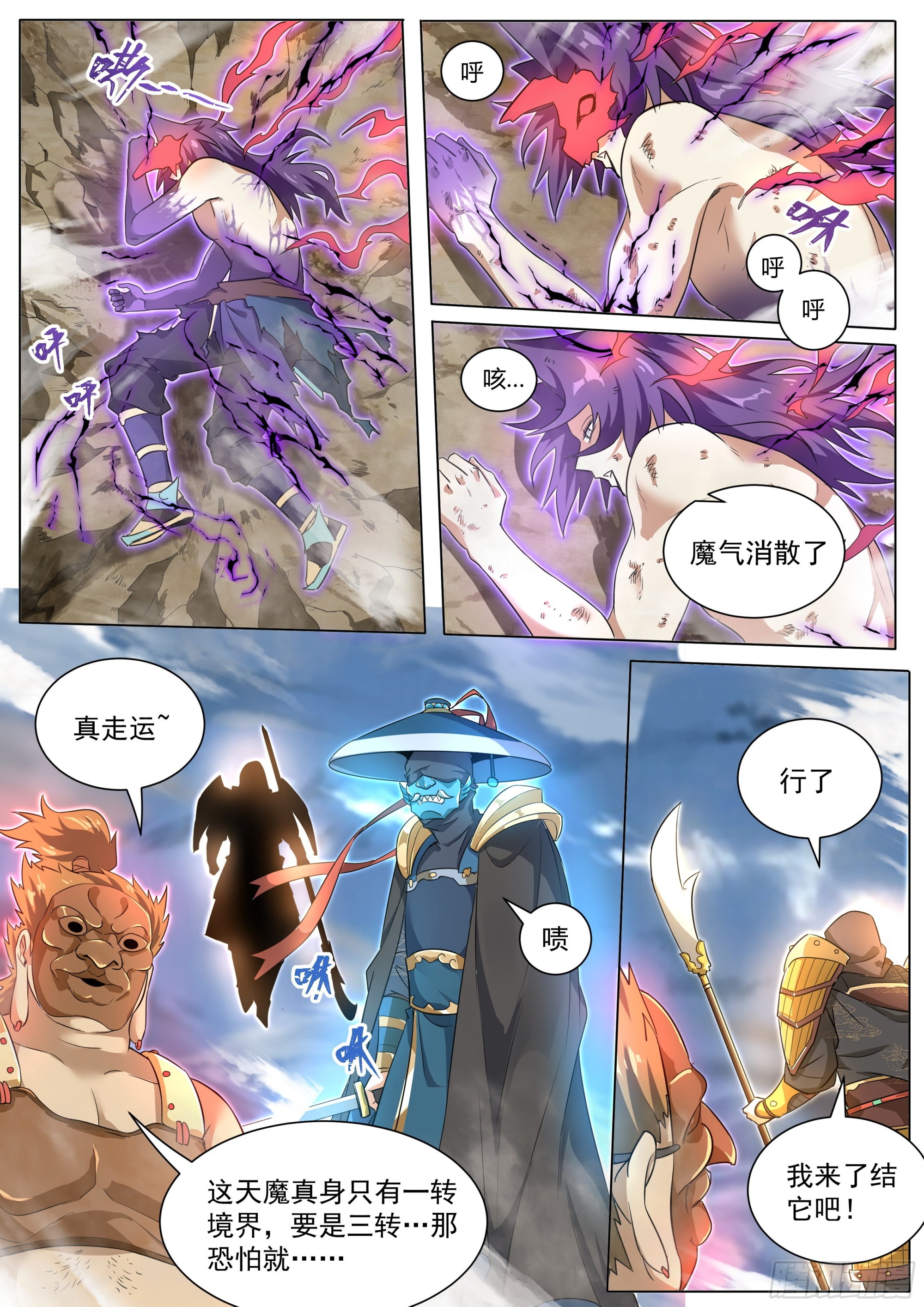 1.反派再启23