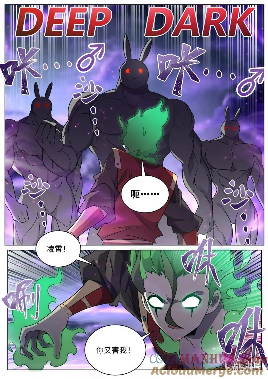 166 苏言震撼5
