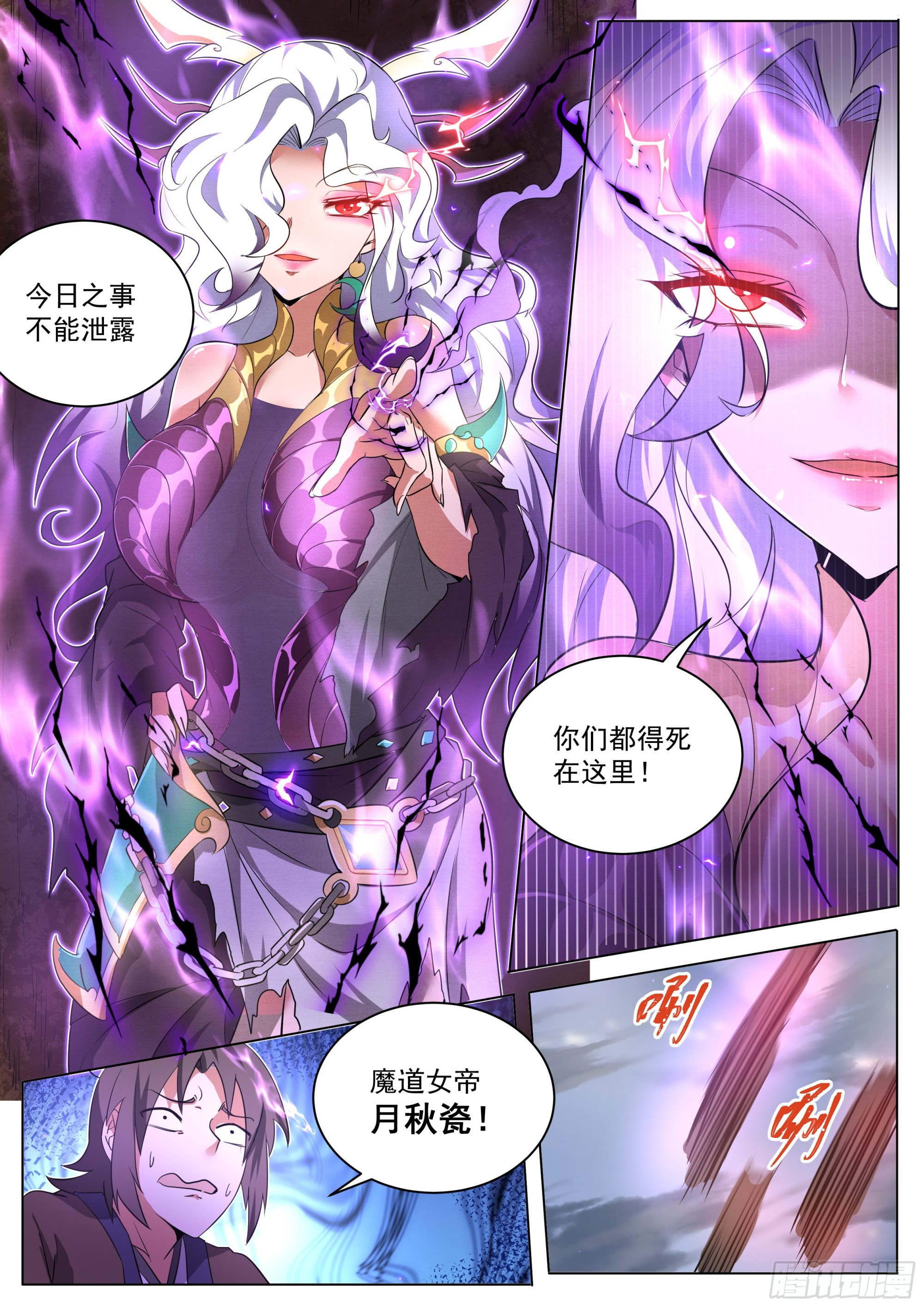 2.搞定魔道女帝7