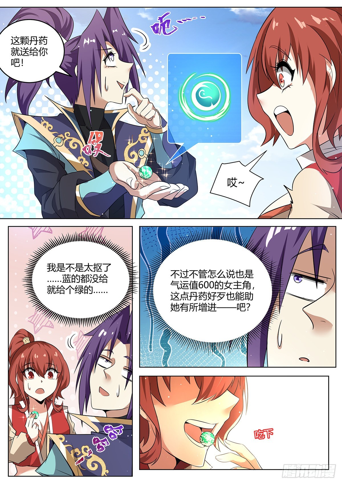 13.酸2