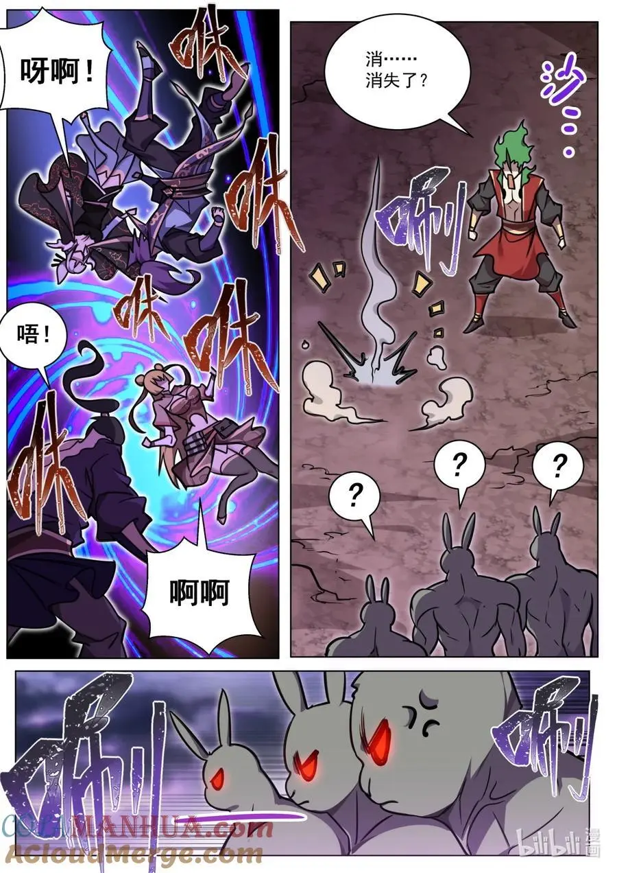 166 苏言震撼4