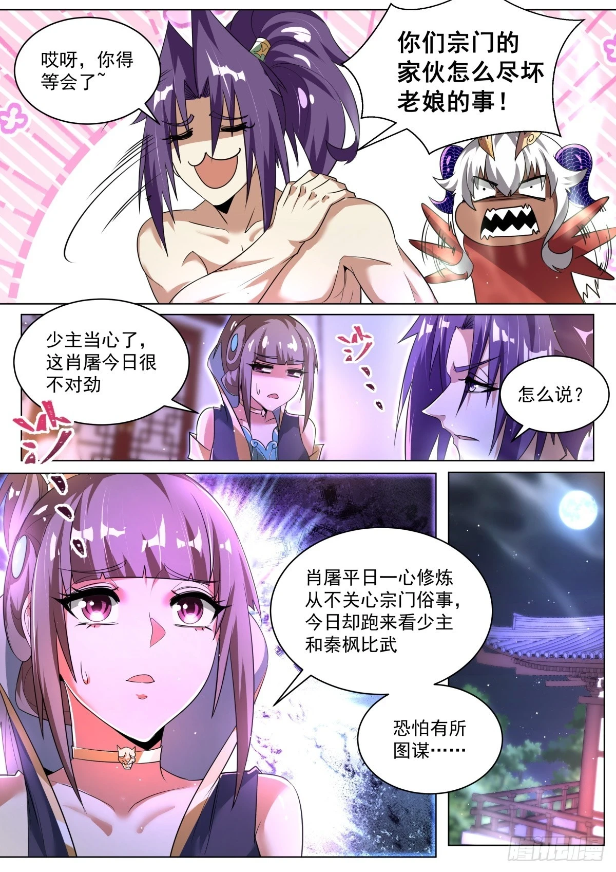62 师姐的妙处5