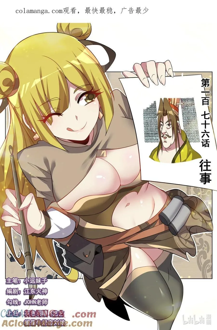 176 往事0