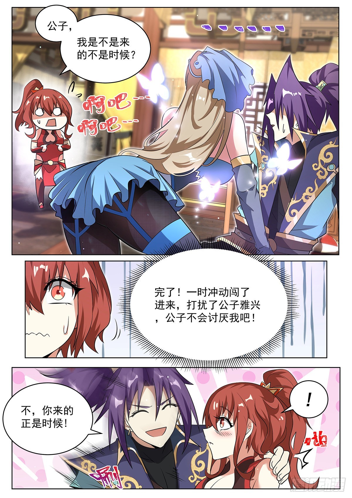 16.新的天命之子即将出现1
