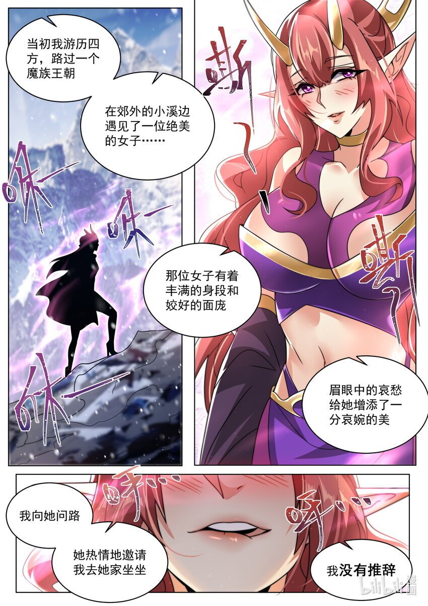 130 天魔手笔5