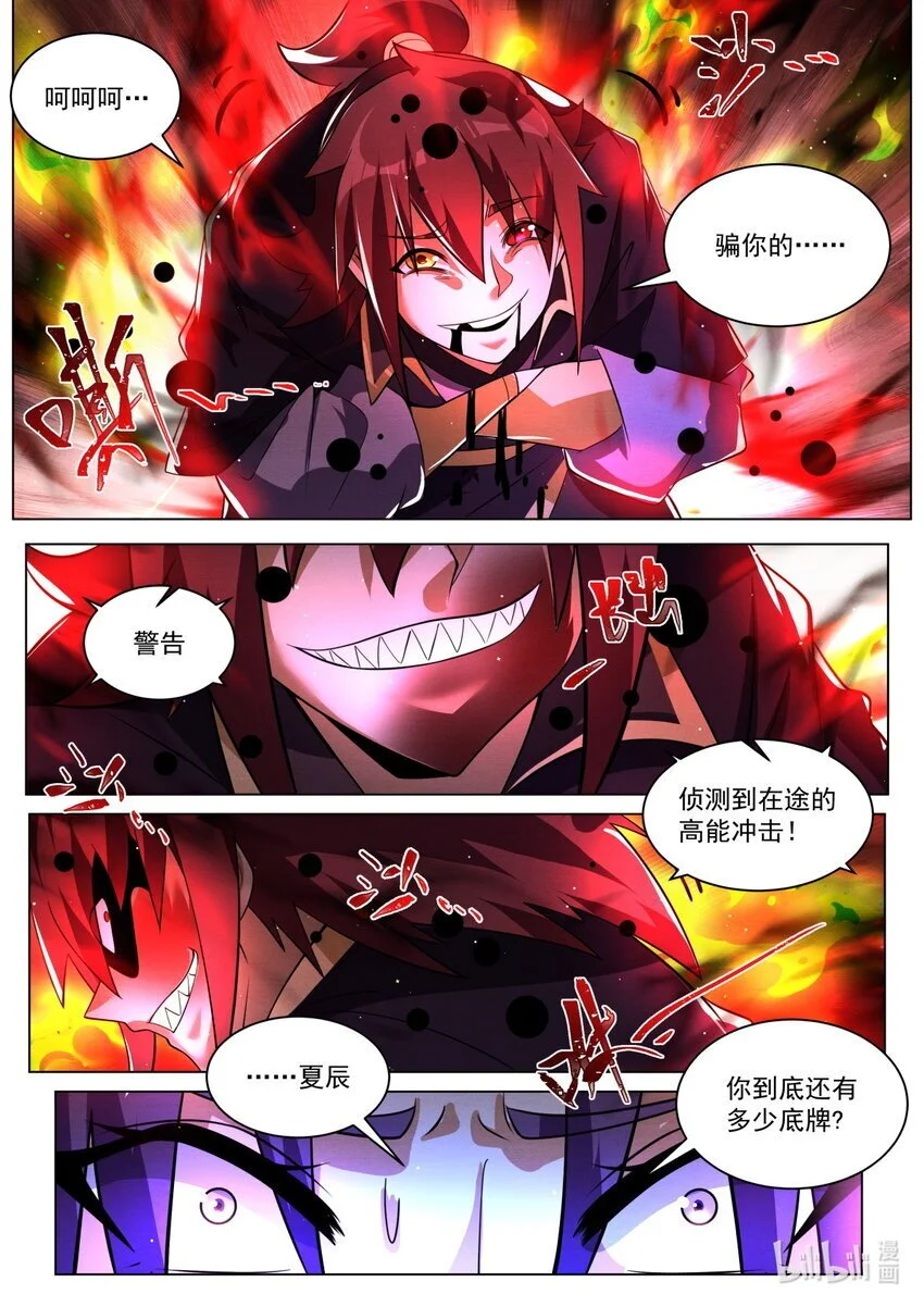 150 临危突破7