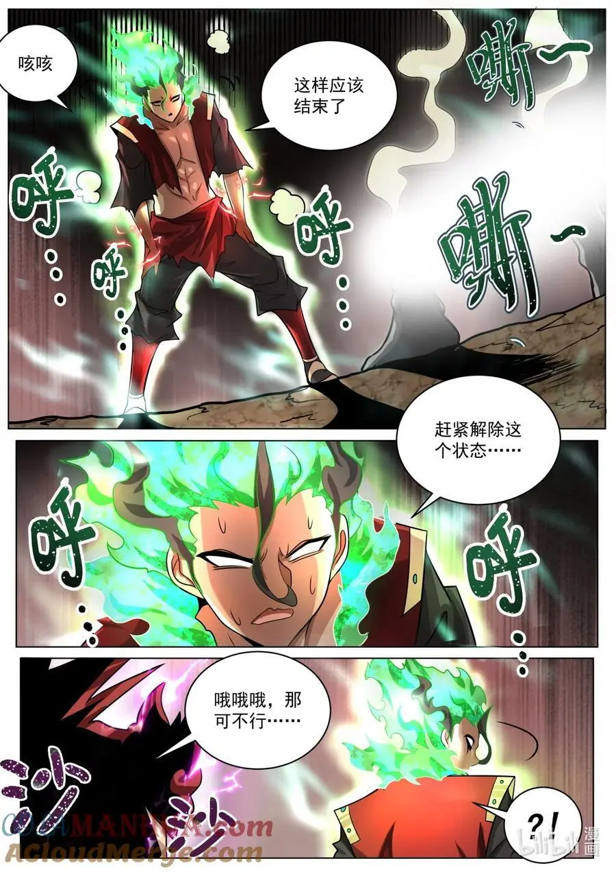 168 凌霄·光明正大11