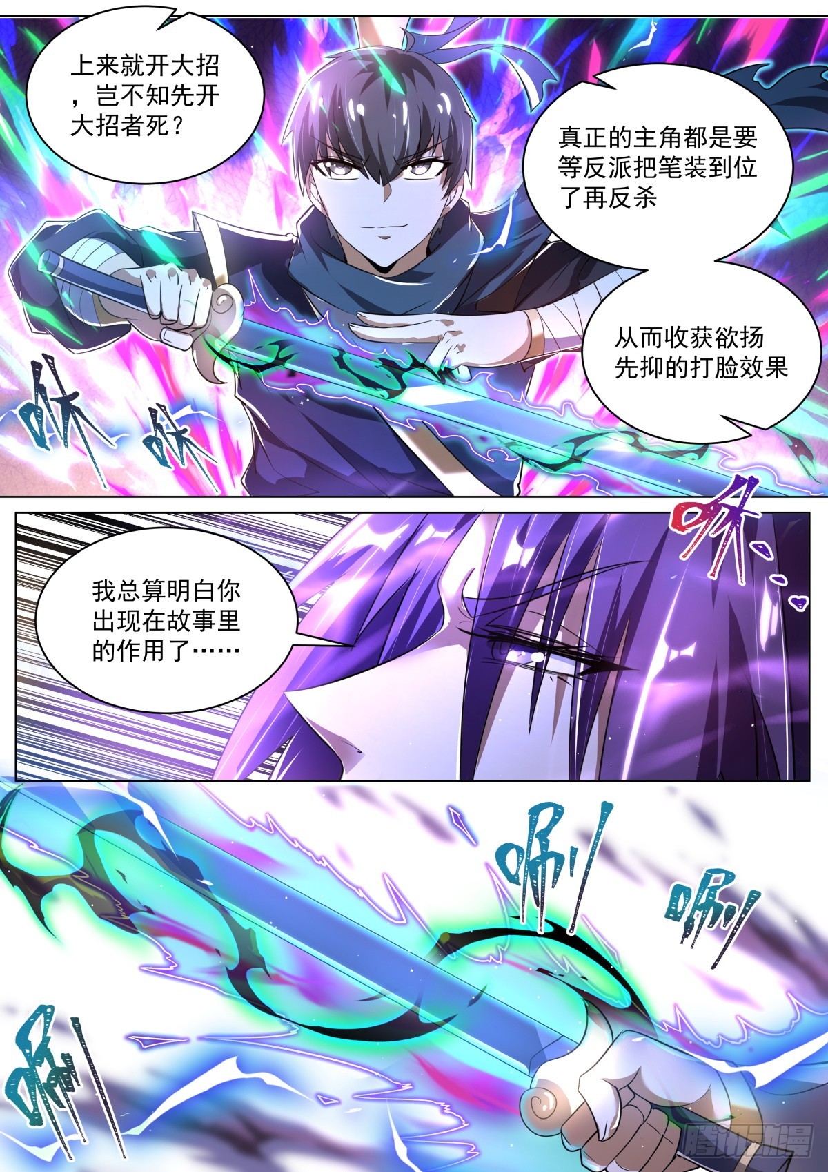 59 先让你装8