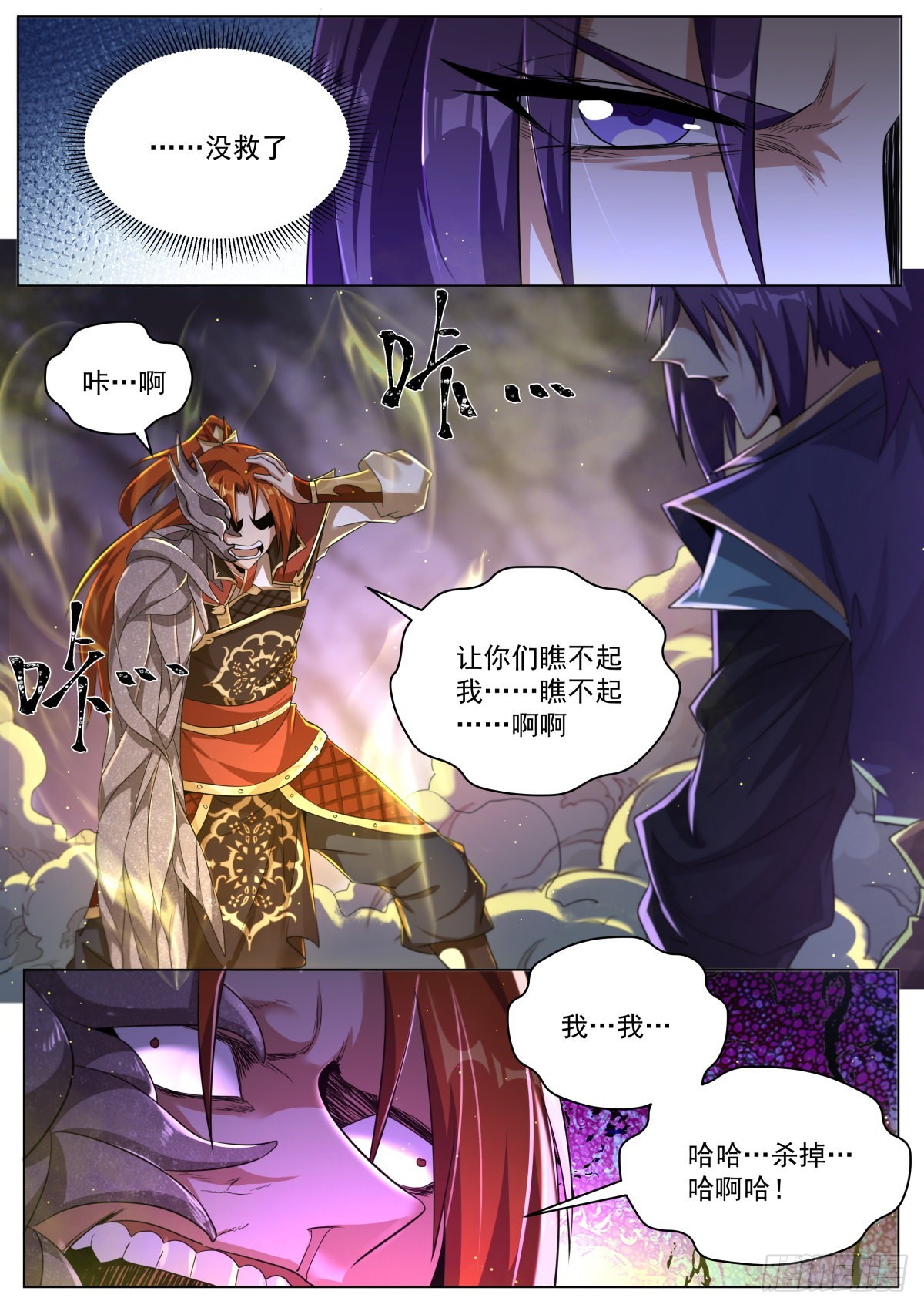 31.爆·炸3