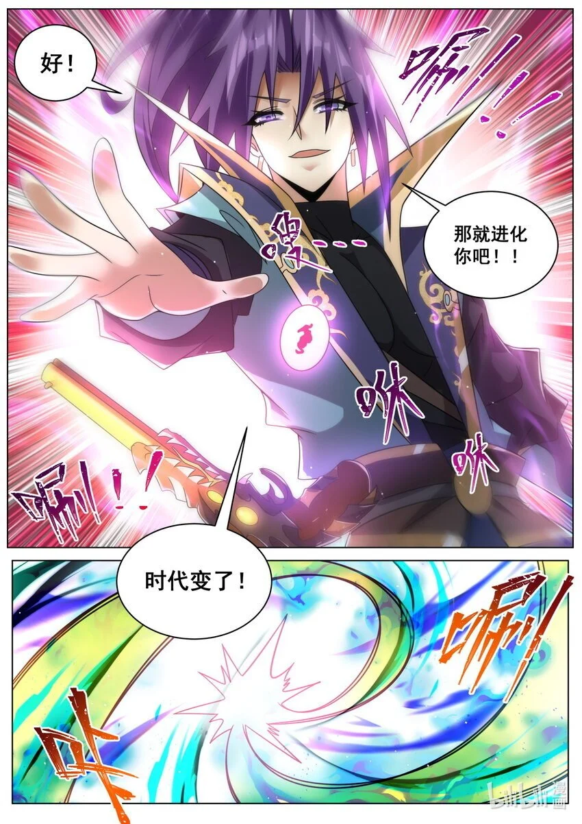 153 法宝进化10