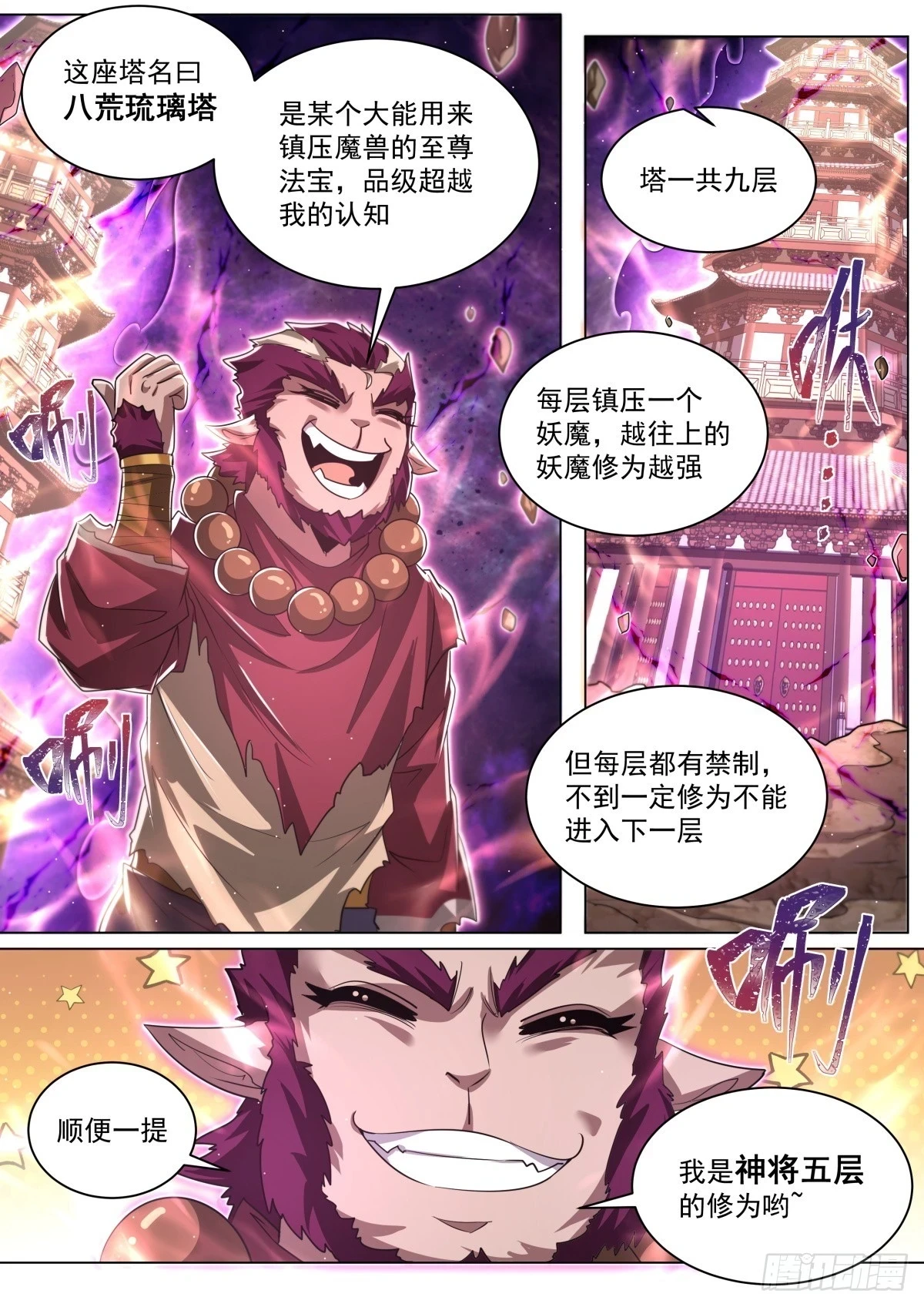 65.老熟魔和不熟人6