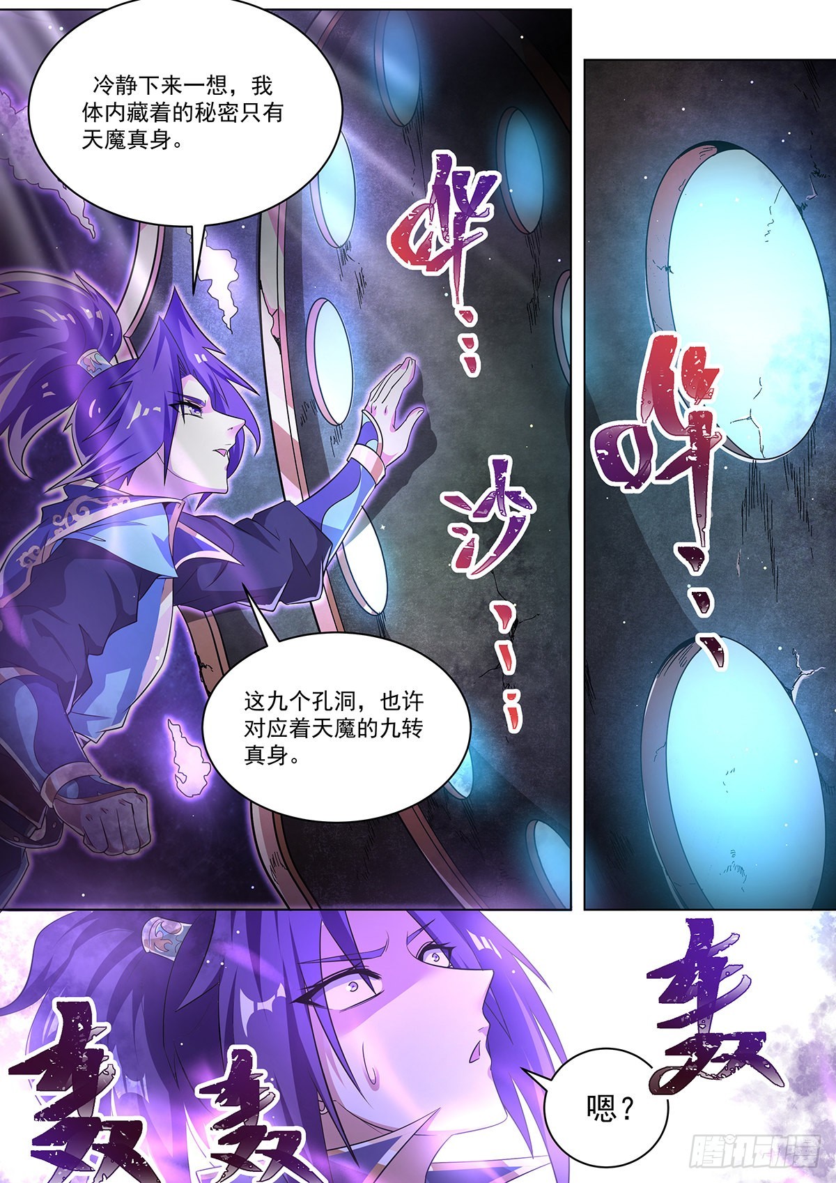 19.天魔封印9