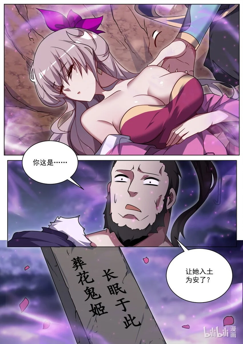163 反派联盟6