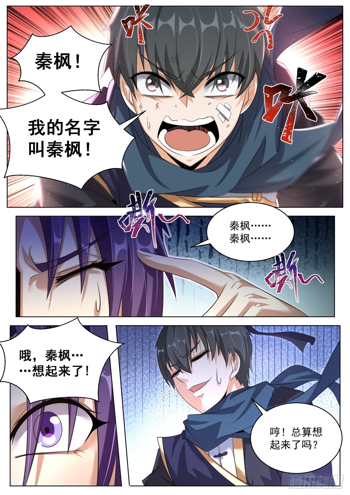 56.气氛不对7