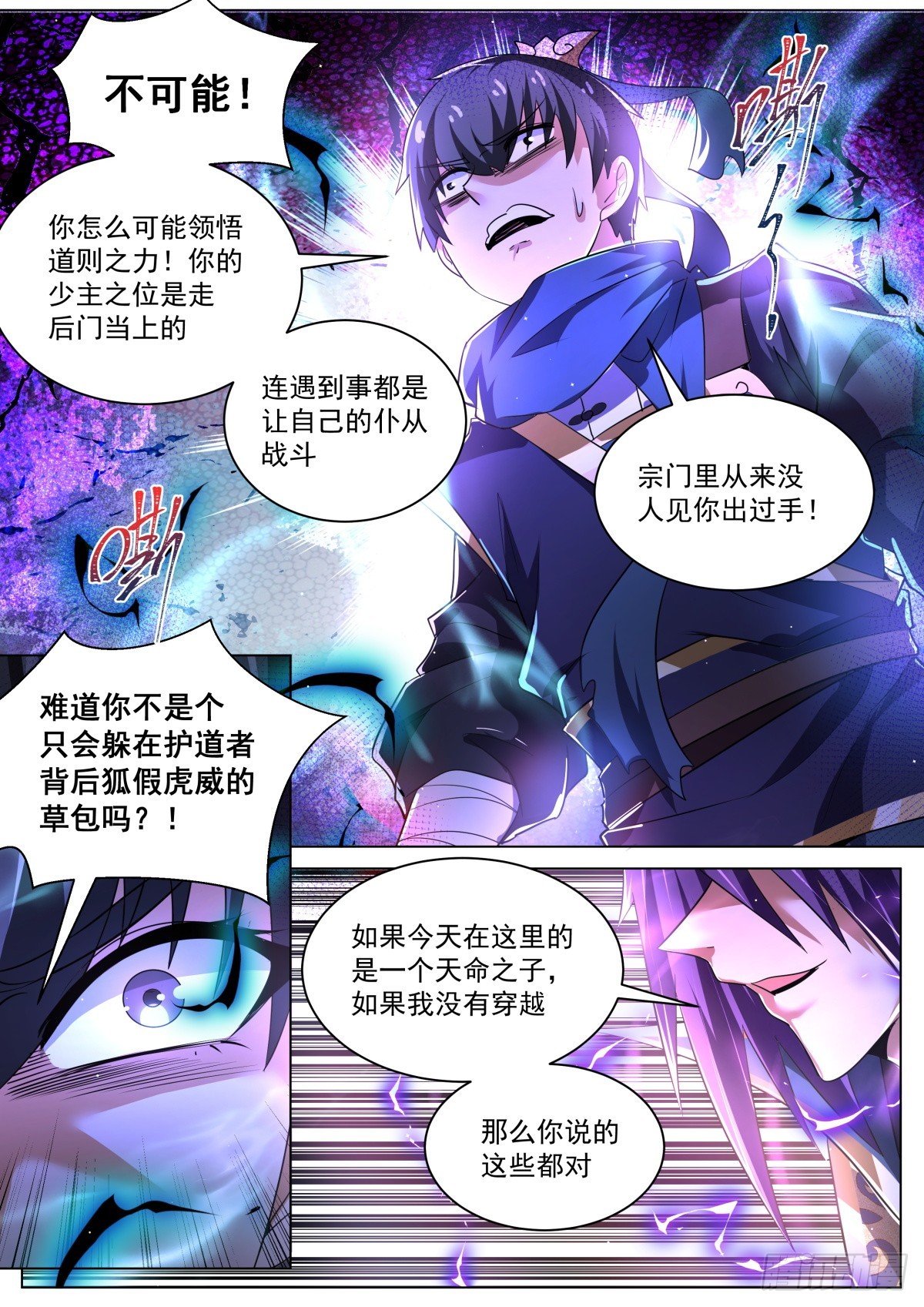 60 拿错剧本终有一死4