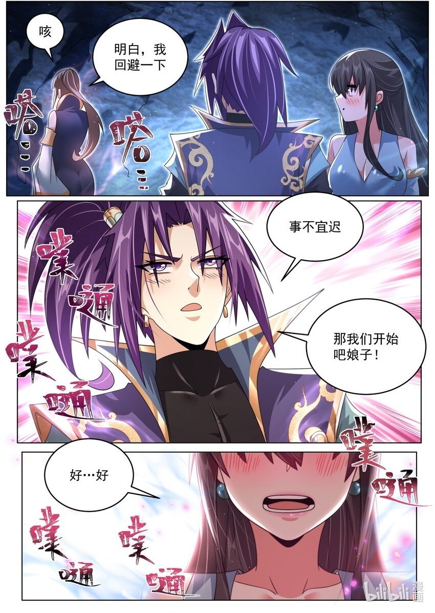 106 一万气运，恐怖如斯1