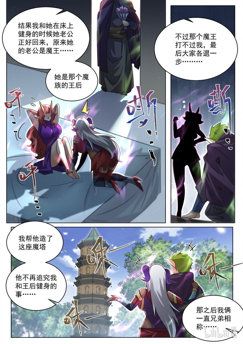 130 天魔手笔6