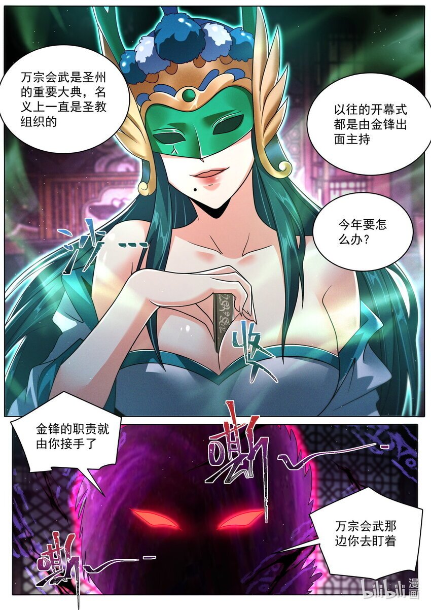 129 神使碧音6