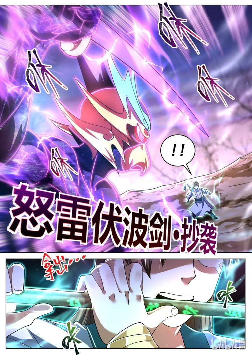 97 破妄初秀11