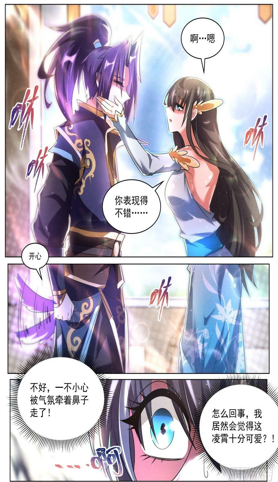 76 老司姬带带我！10