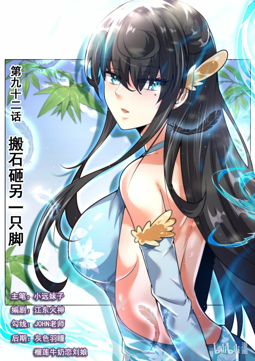 92 搬石砸另一只脚0
