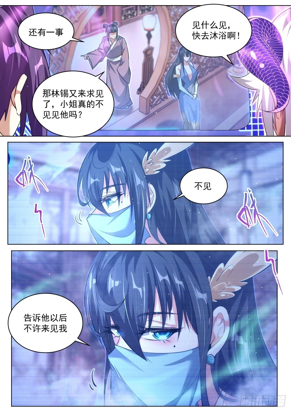 67.念青筠6
