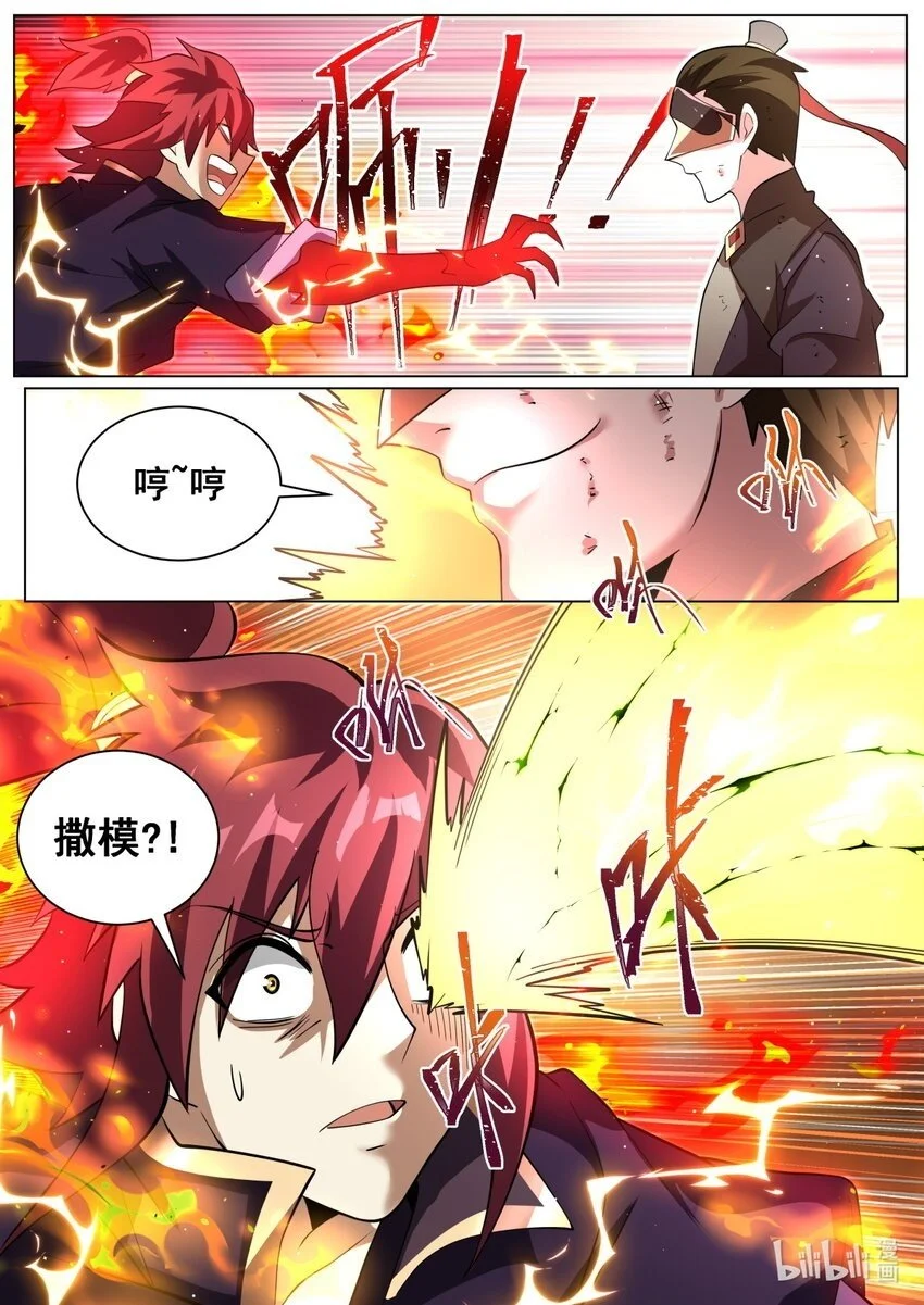 148 其他区域的战斗12