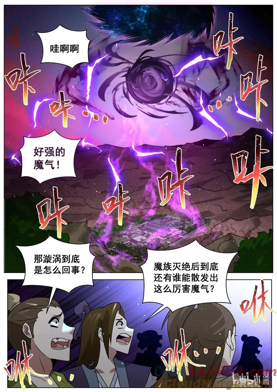 172 魔天大祭1
