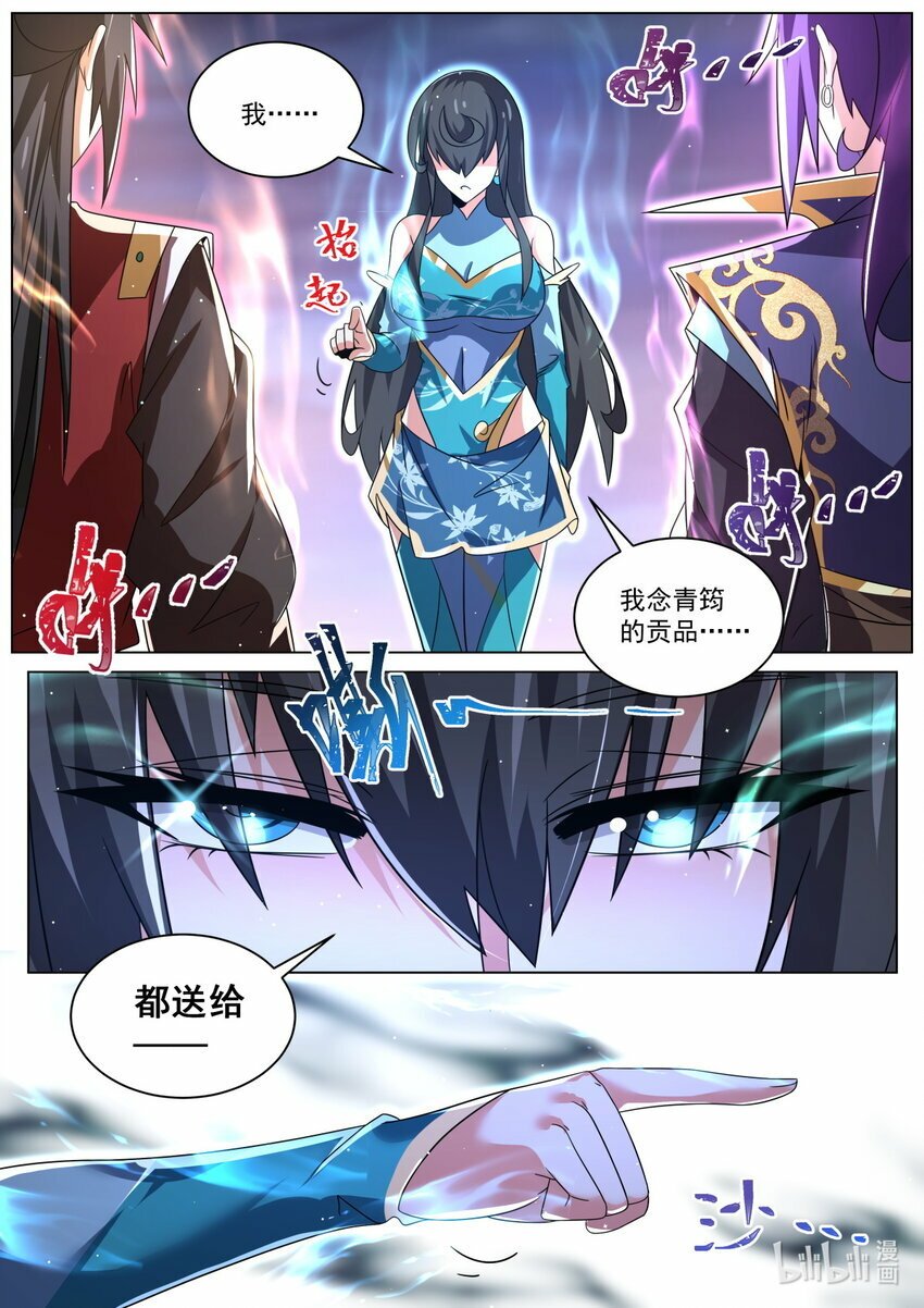 113 前男友和未婚夫2
