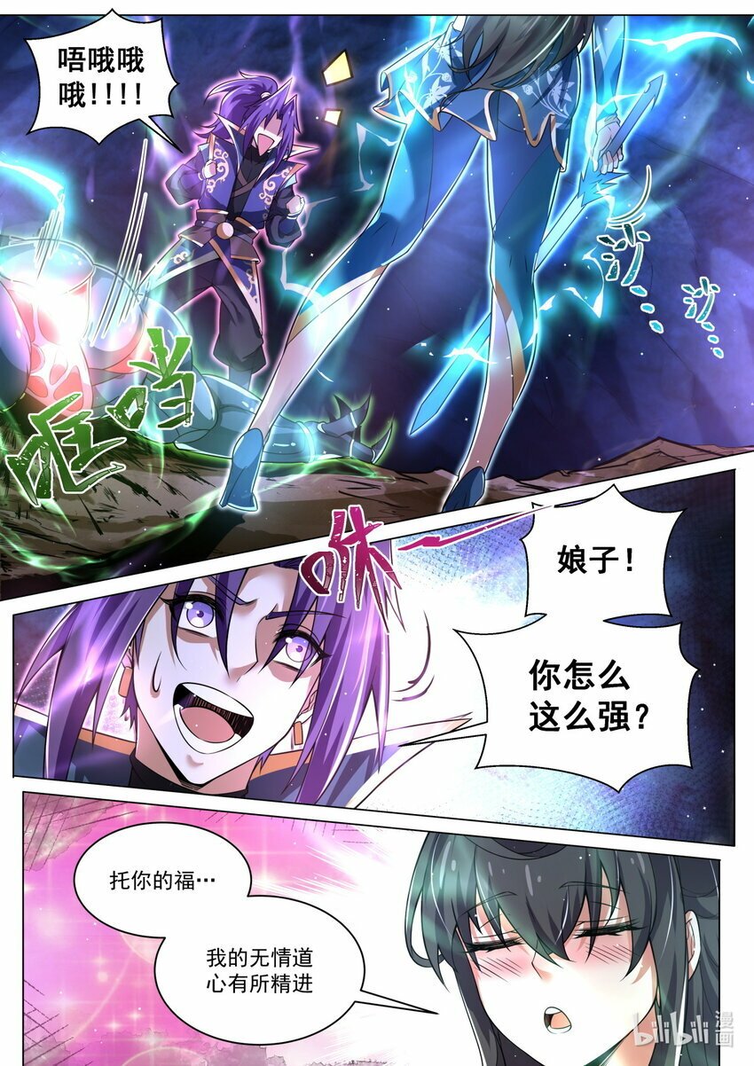 109 神秘人再登场2