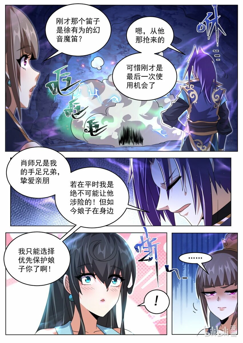 105 过支线8