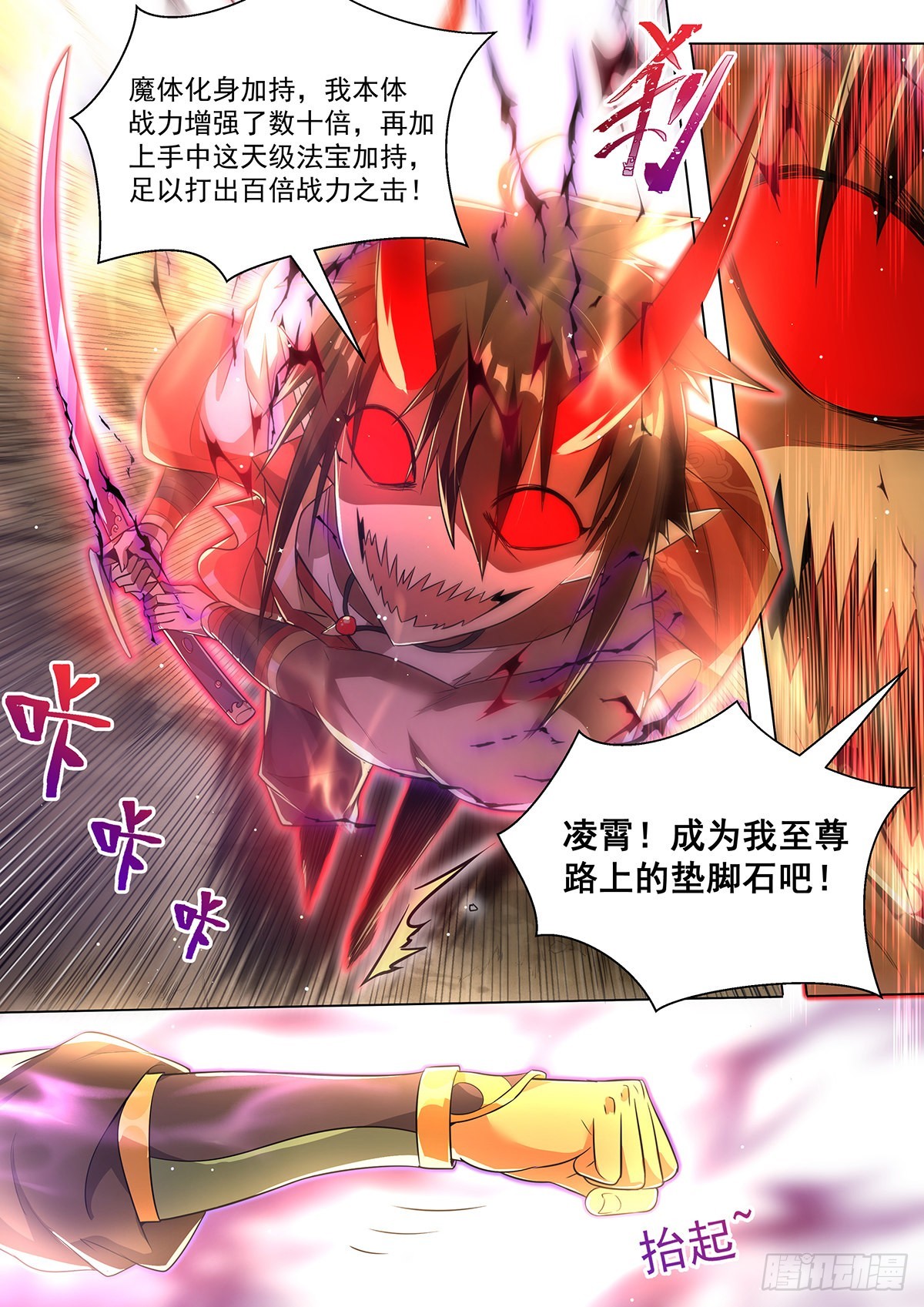 10.你是人是魔9